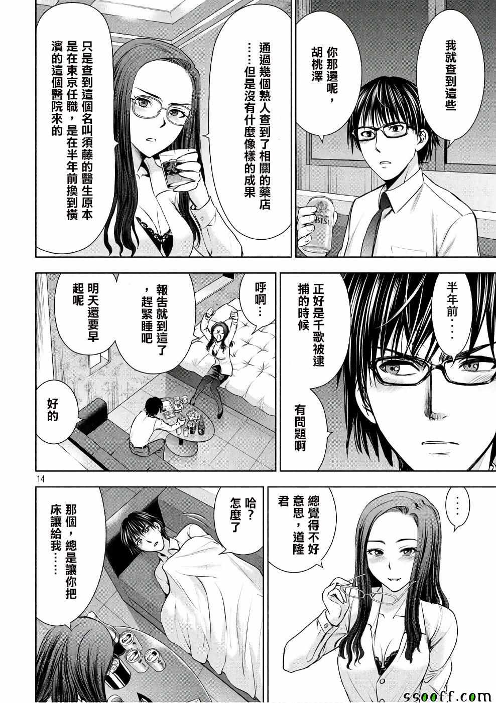 第14页