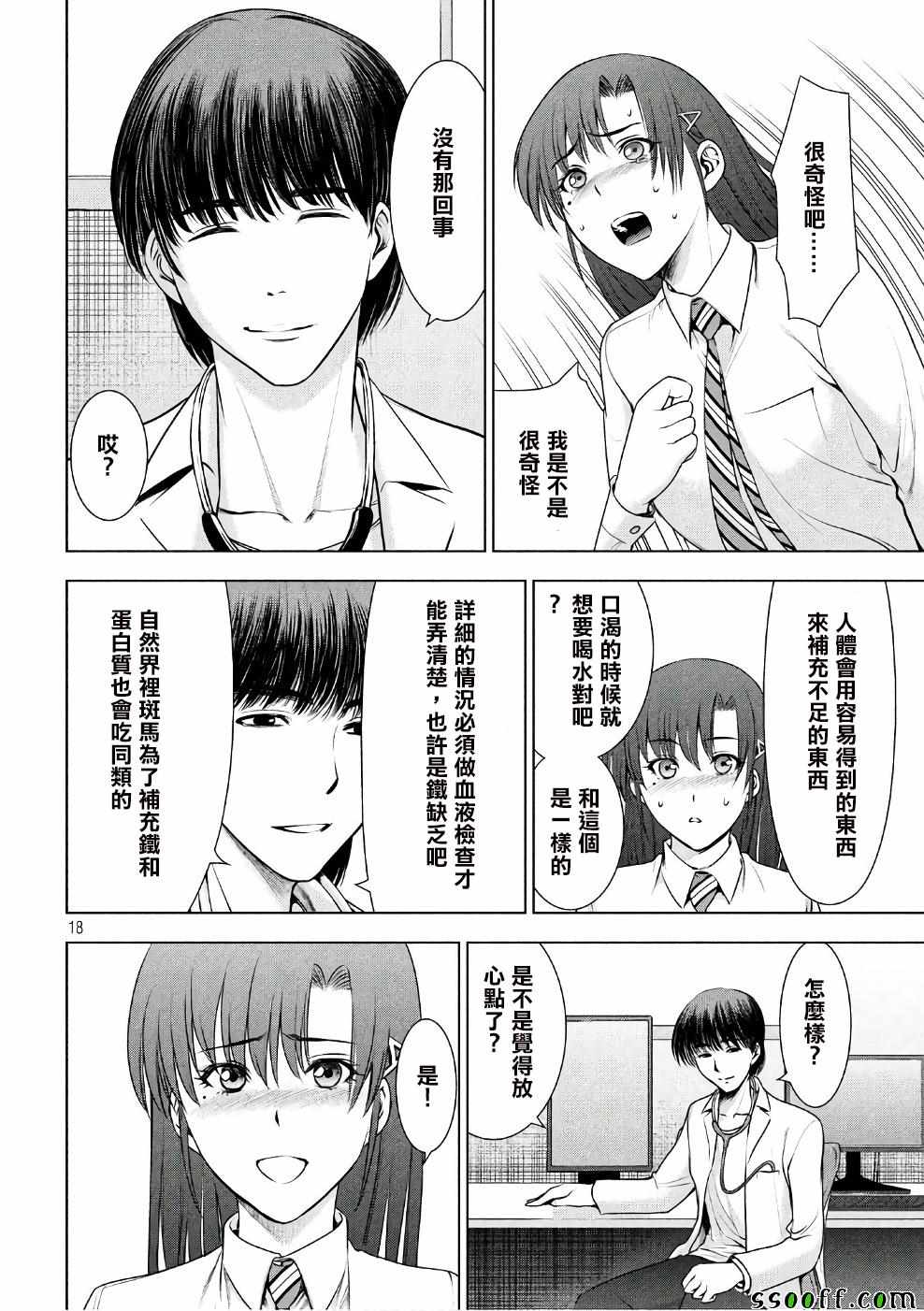 第18页