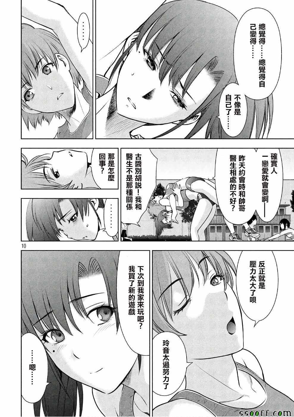 第10页