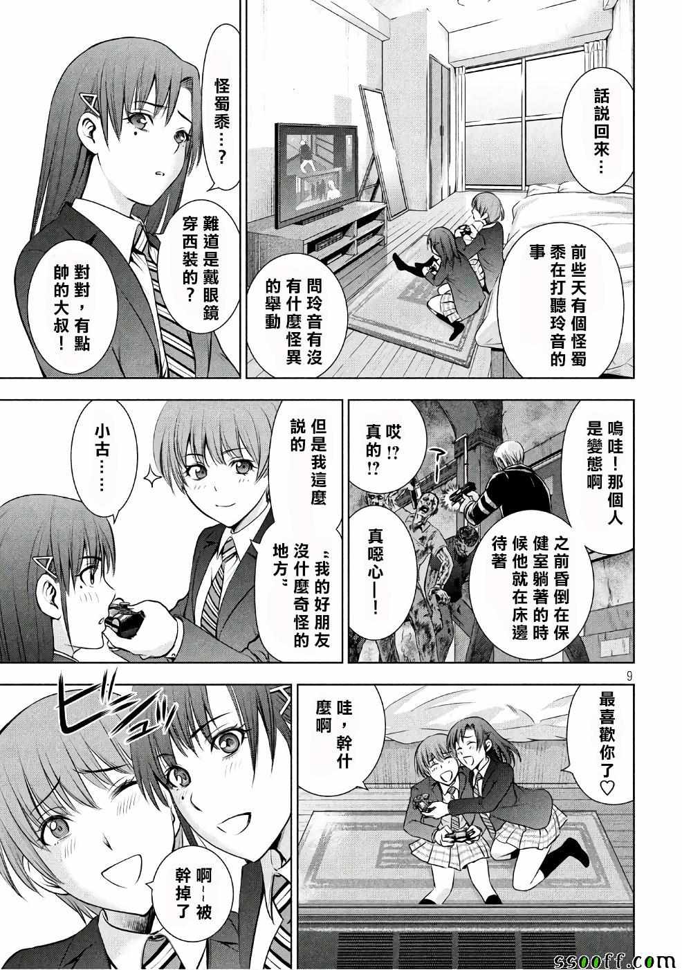 第9页