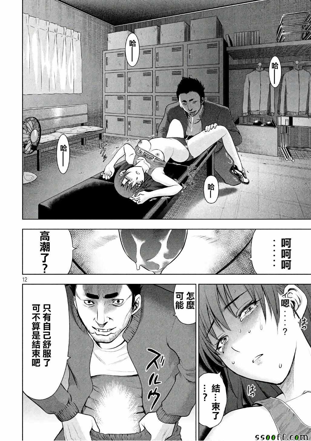 第12页