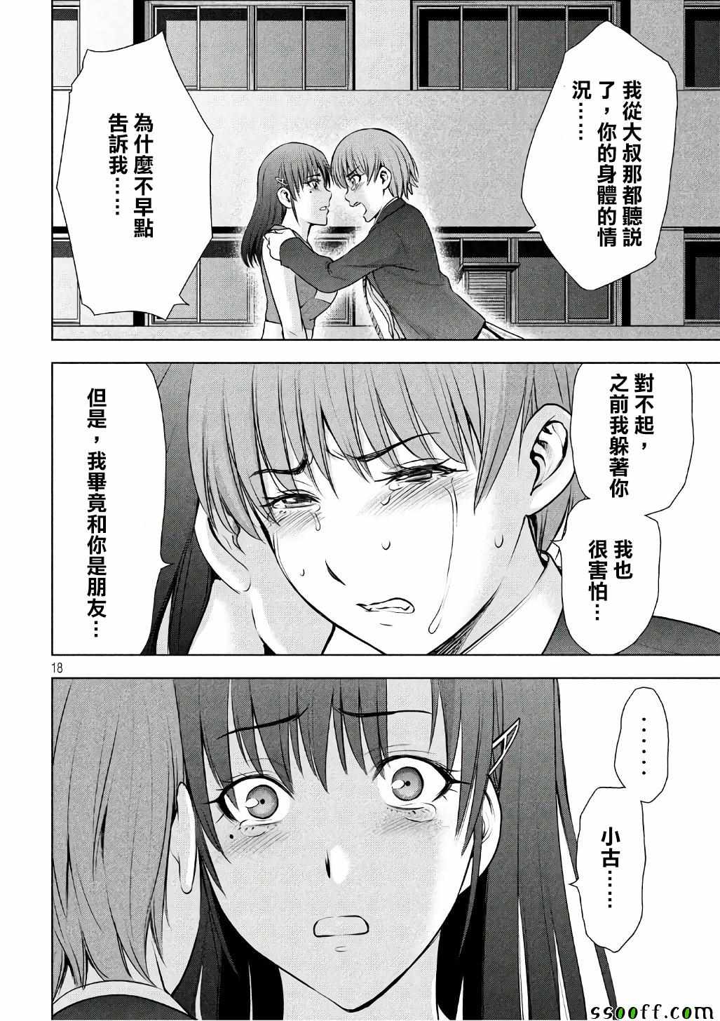 第17页