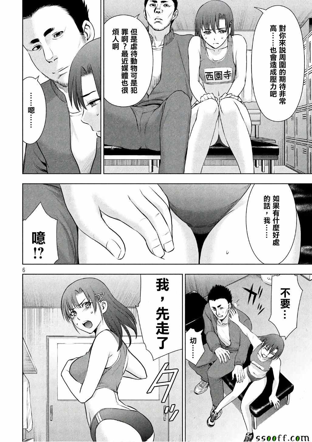 第6页
