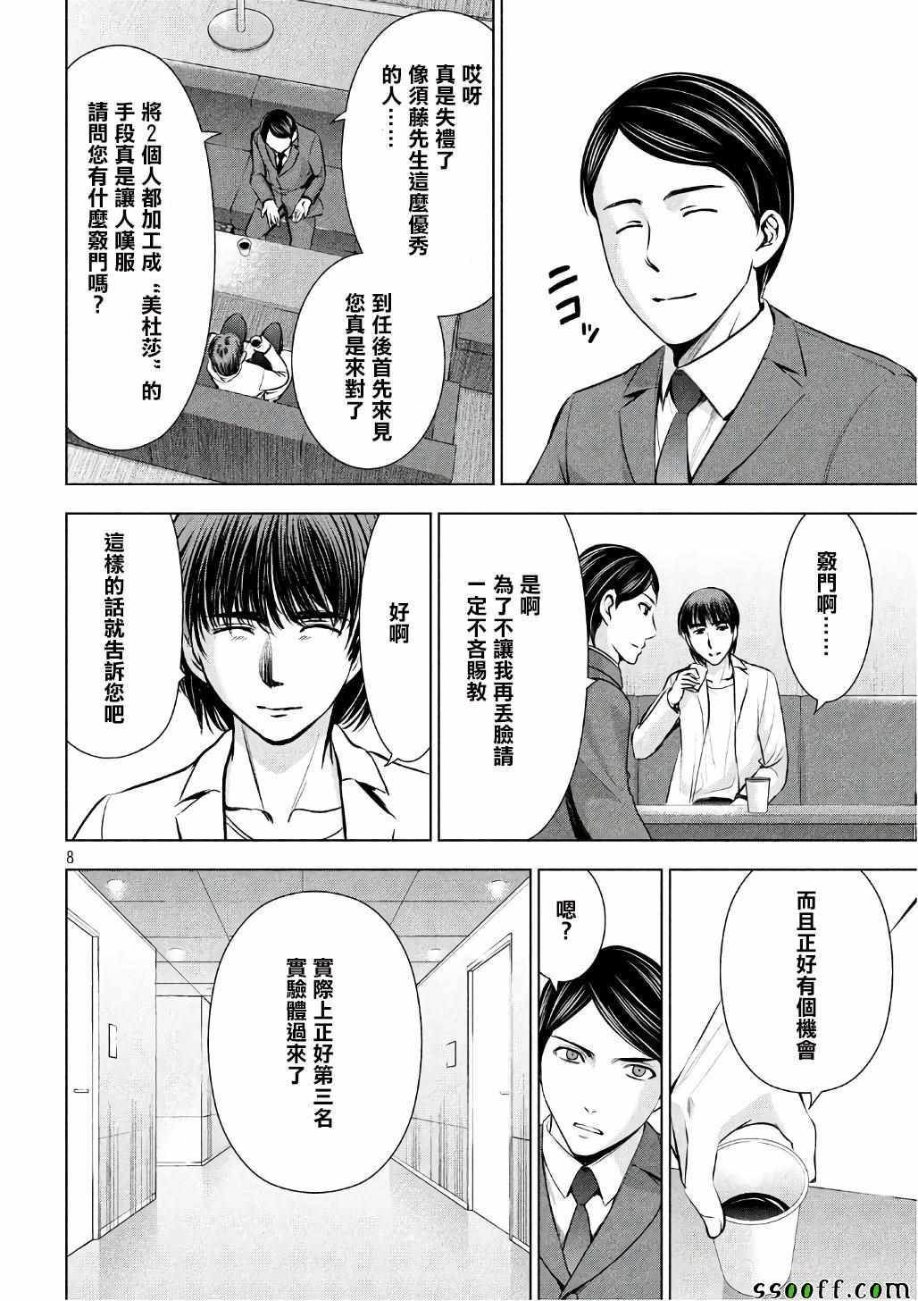 第8页