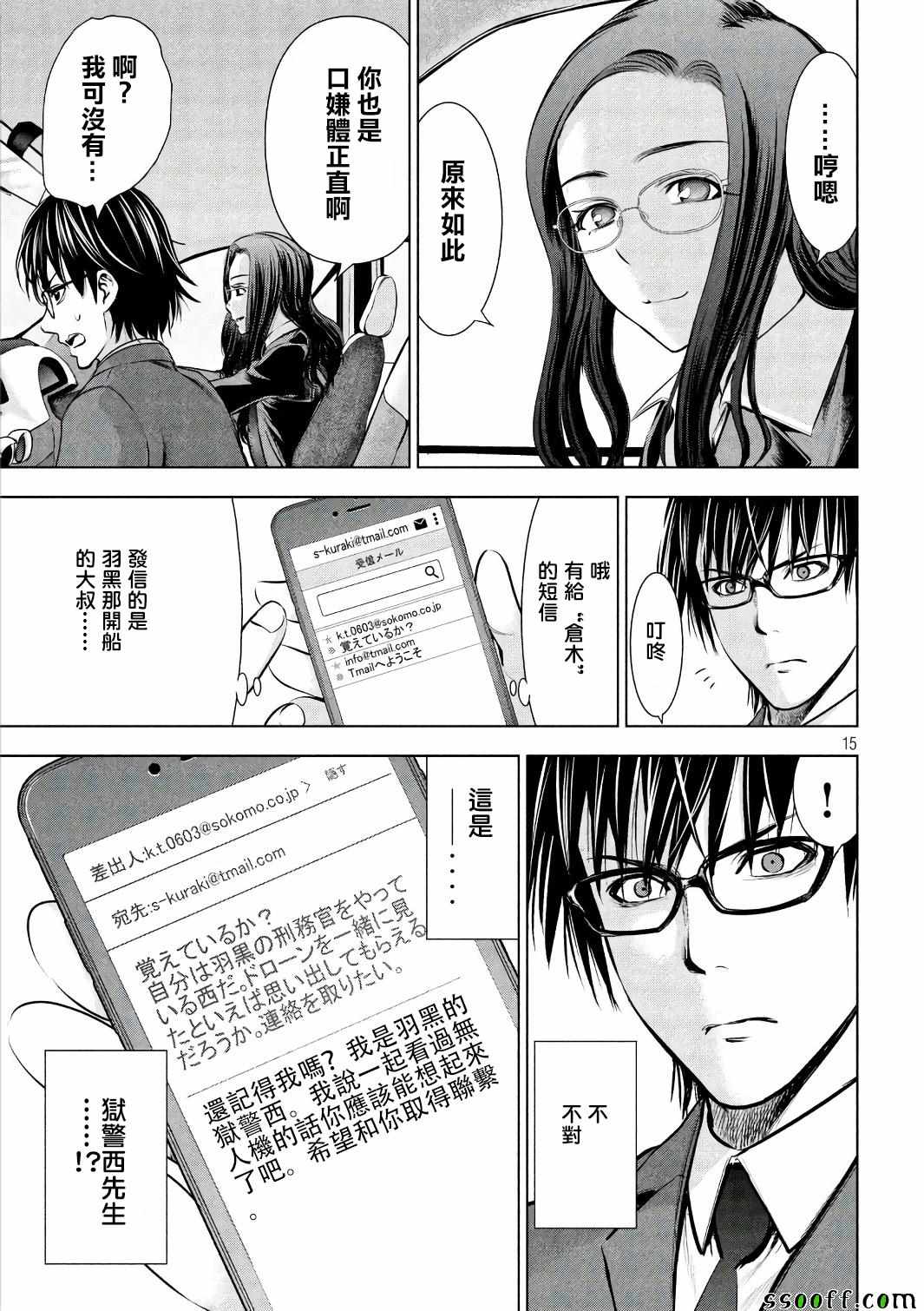 第15页