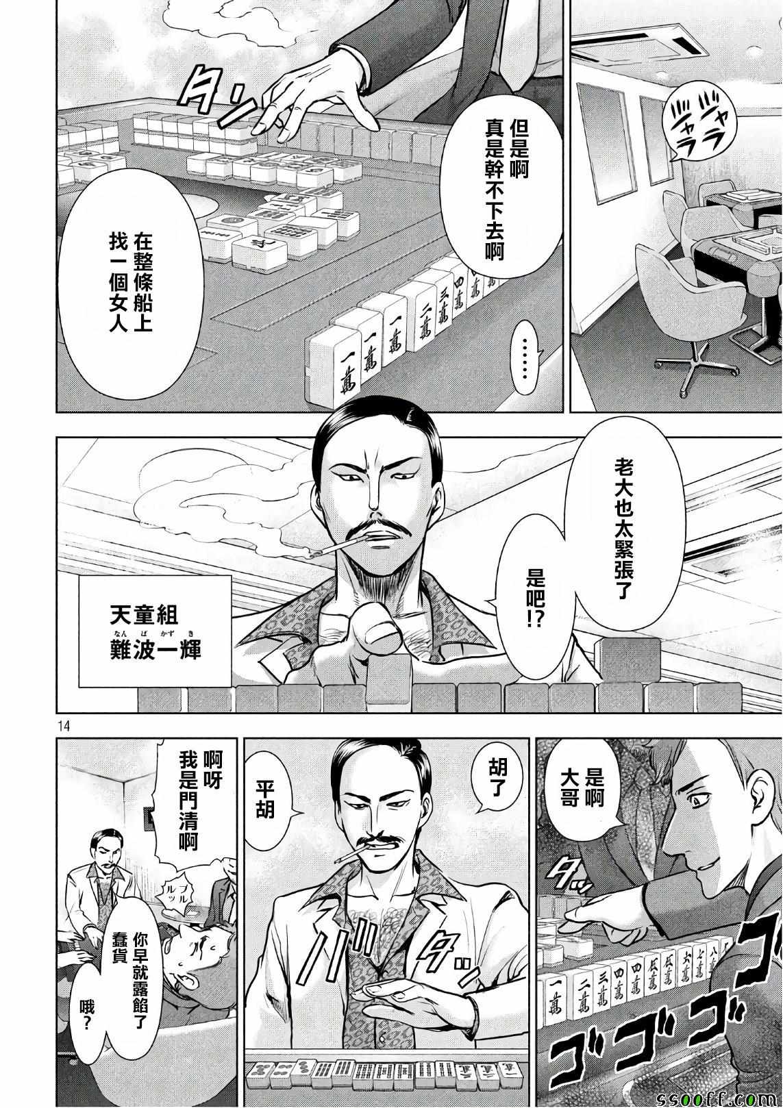 第14页
