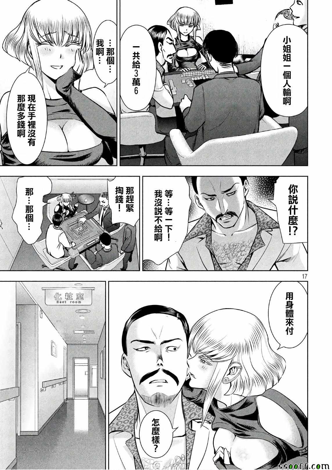 第17页
