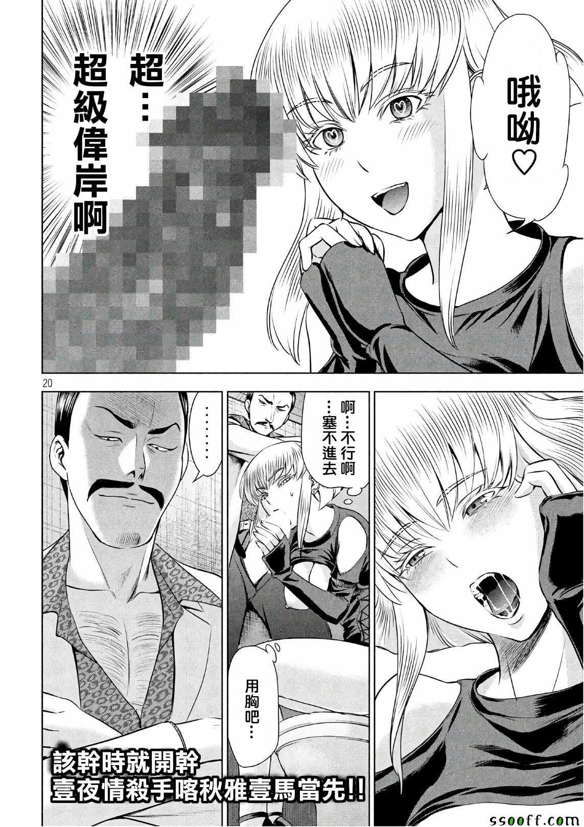 第20页