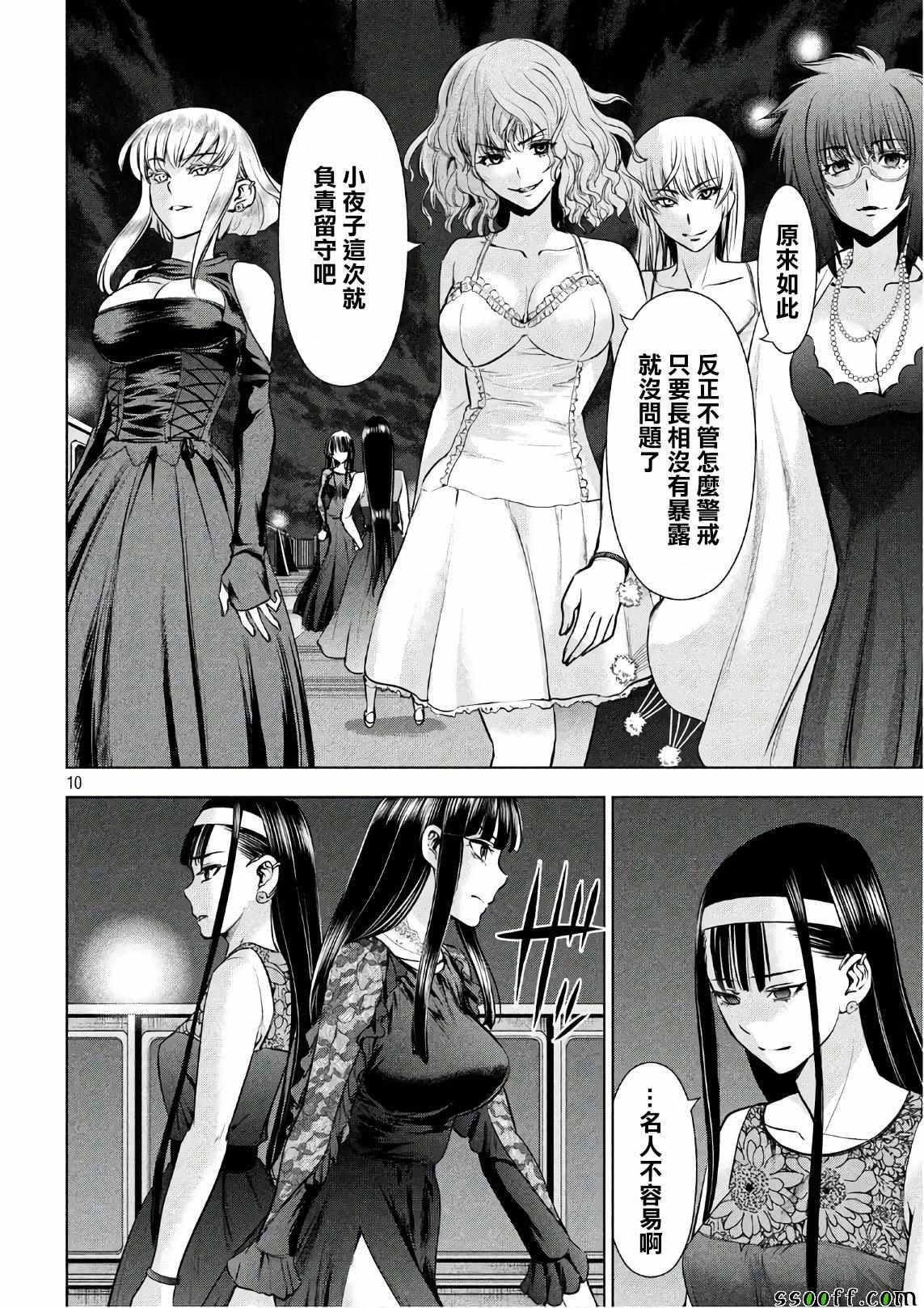第10页