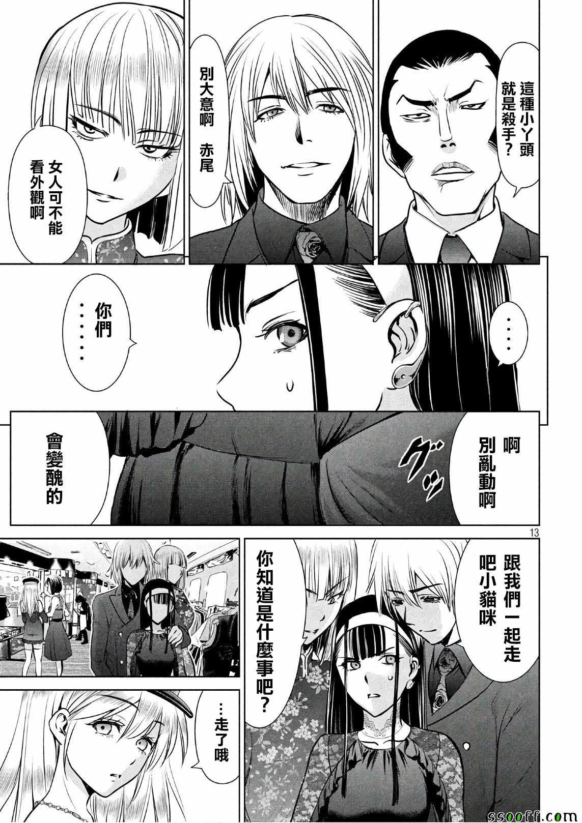 第13页
