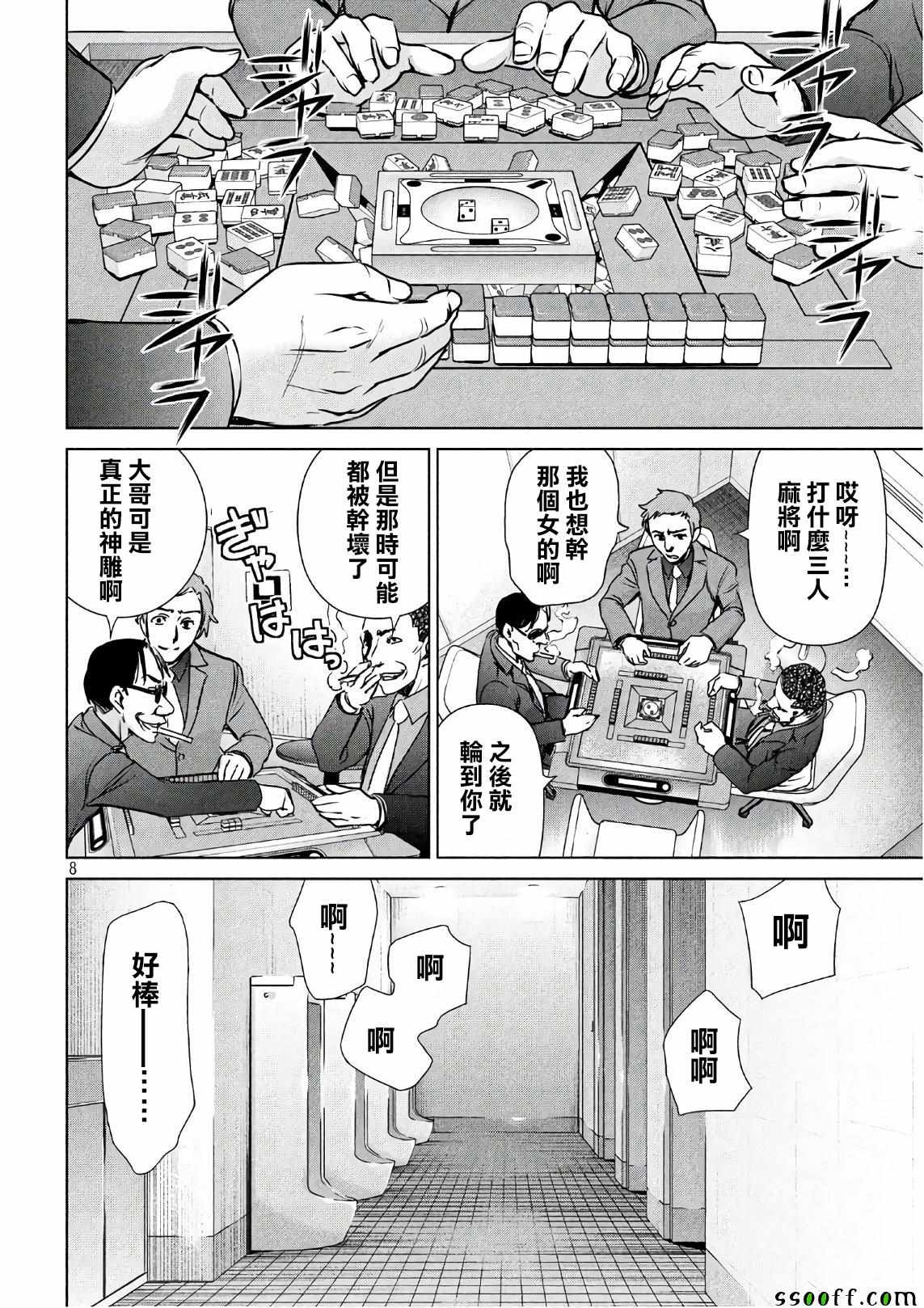 第8页