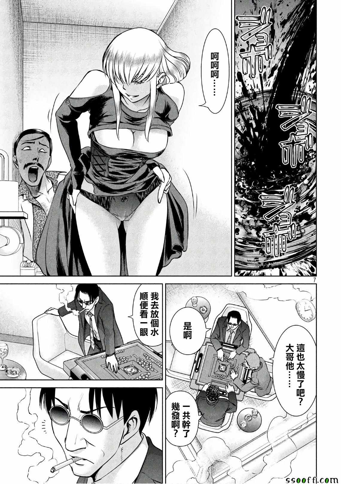 第7页
