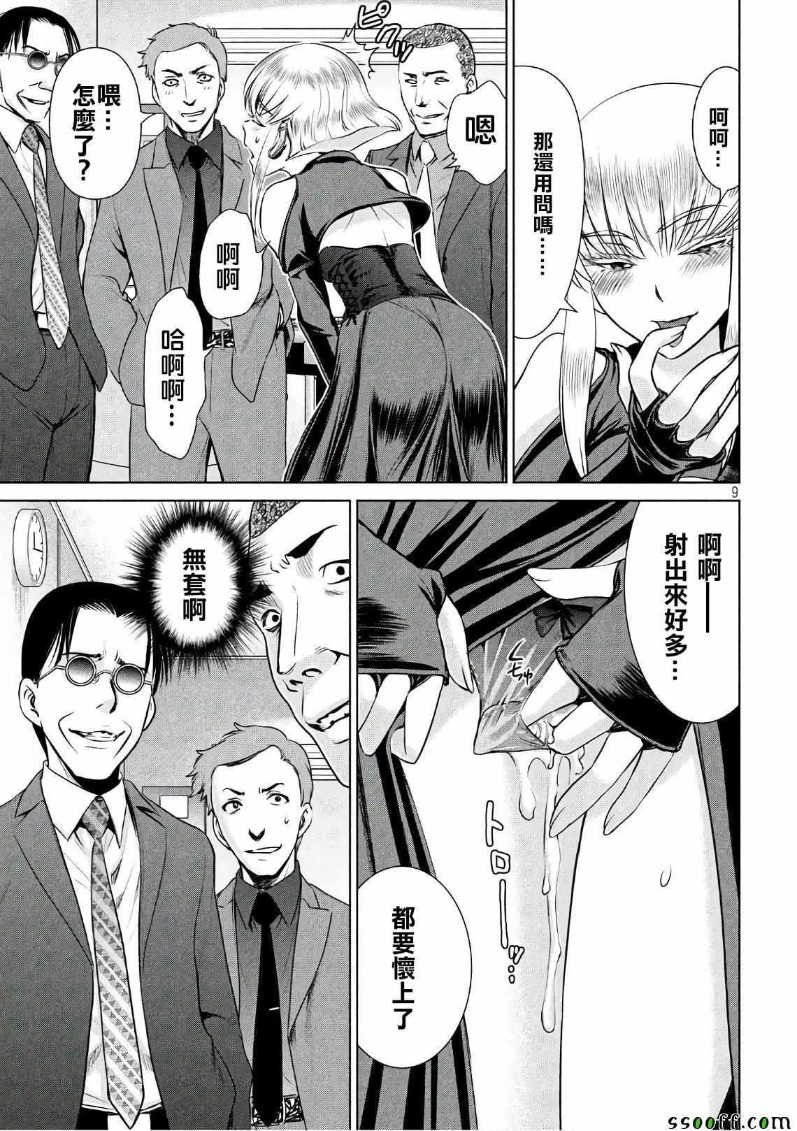 第9页