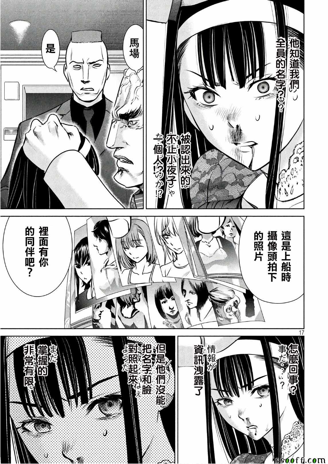 第17页