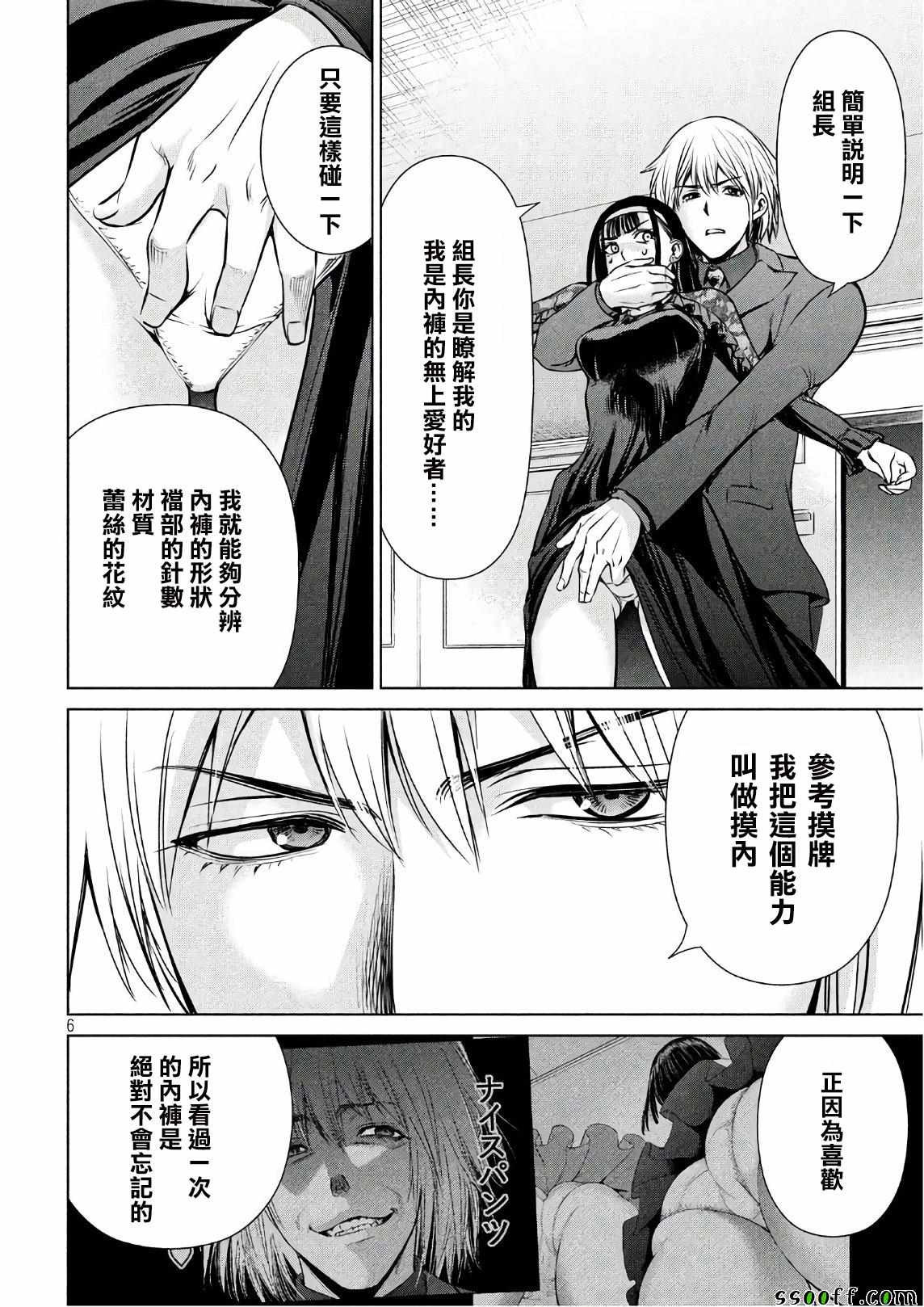 第6页