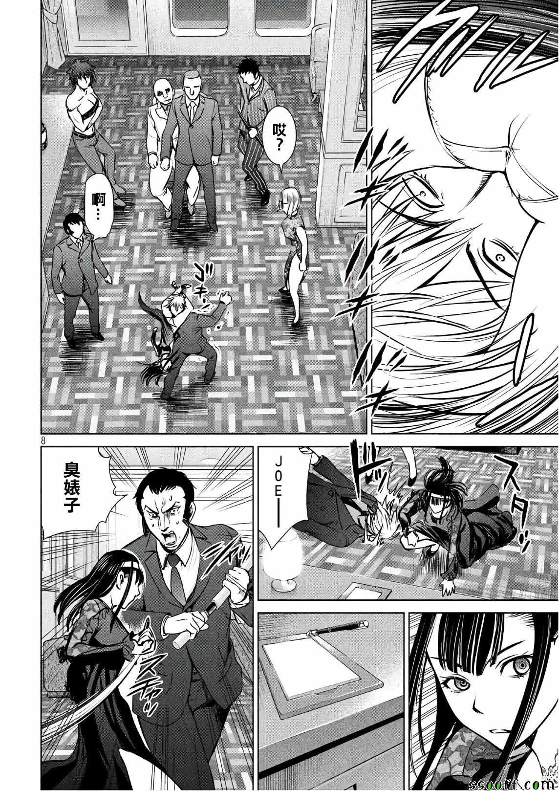 第8页