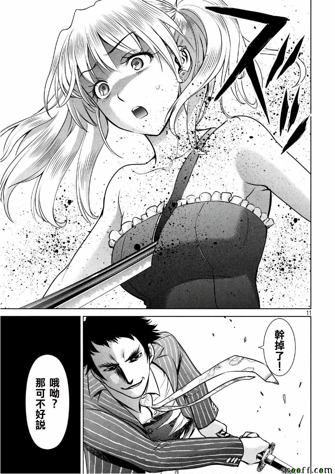 第11页
