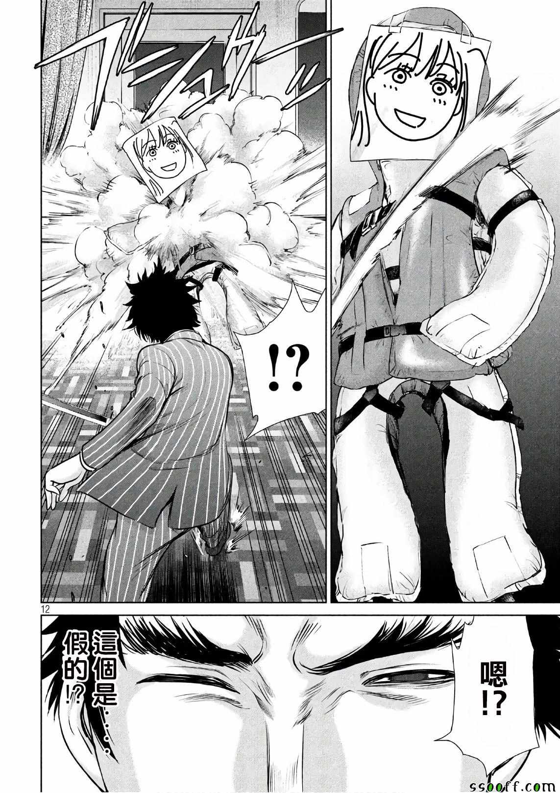 第12页