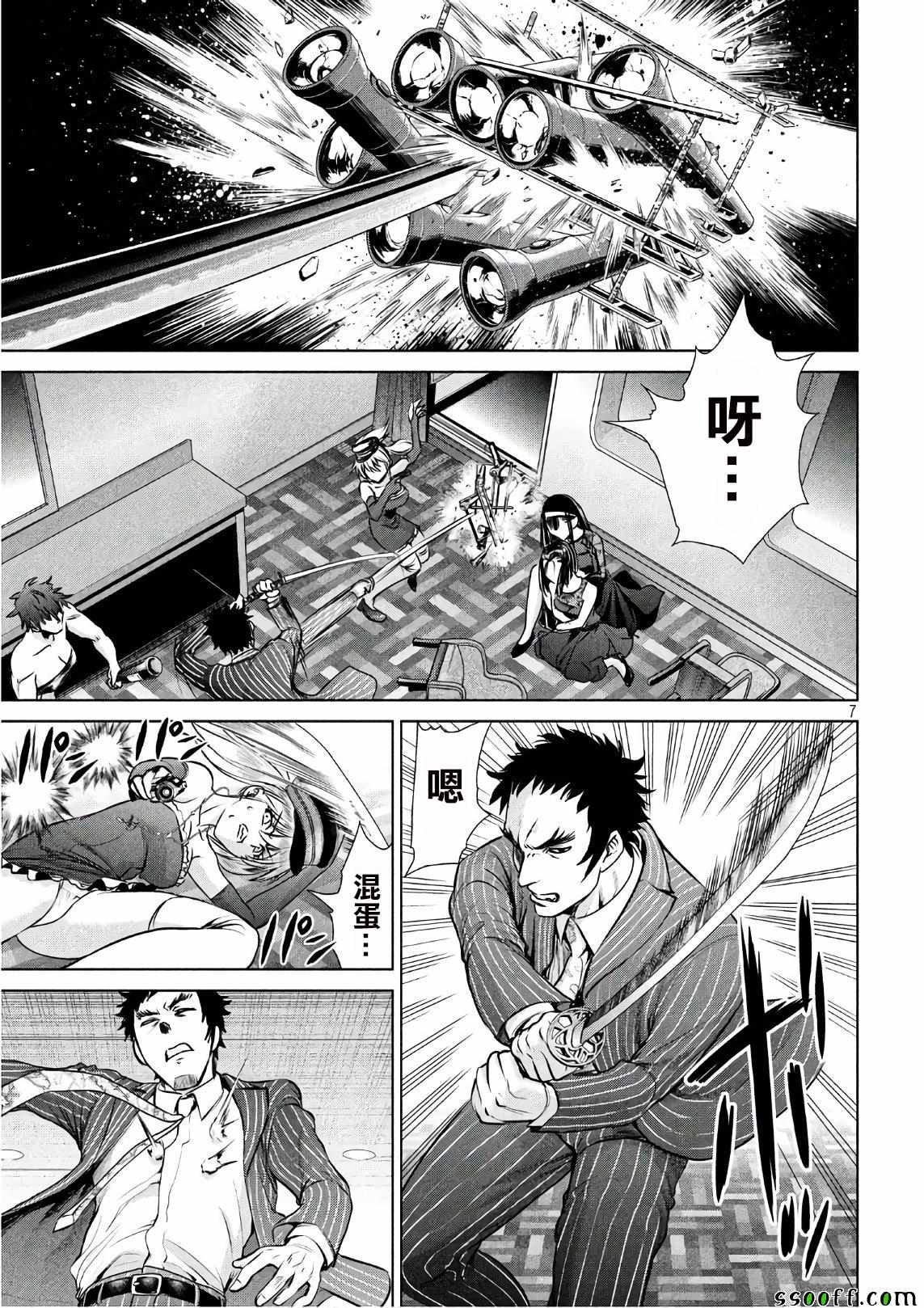第7页