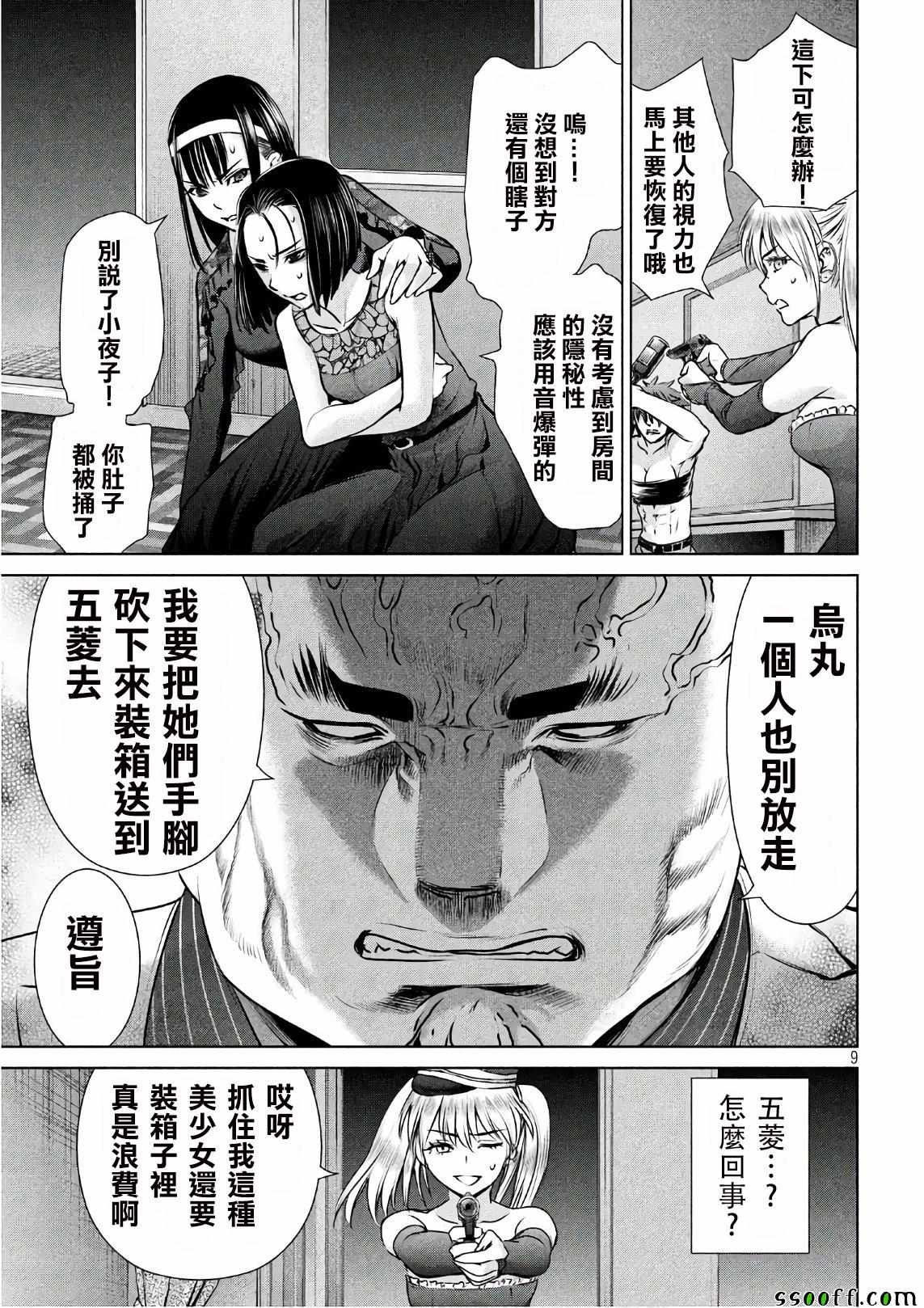 第9页
