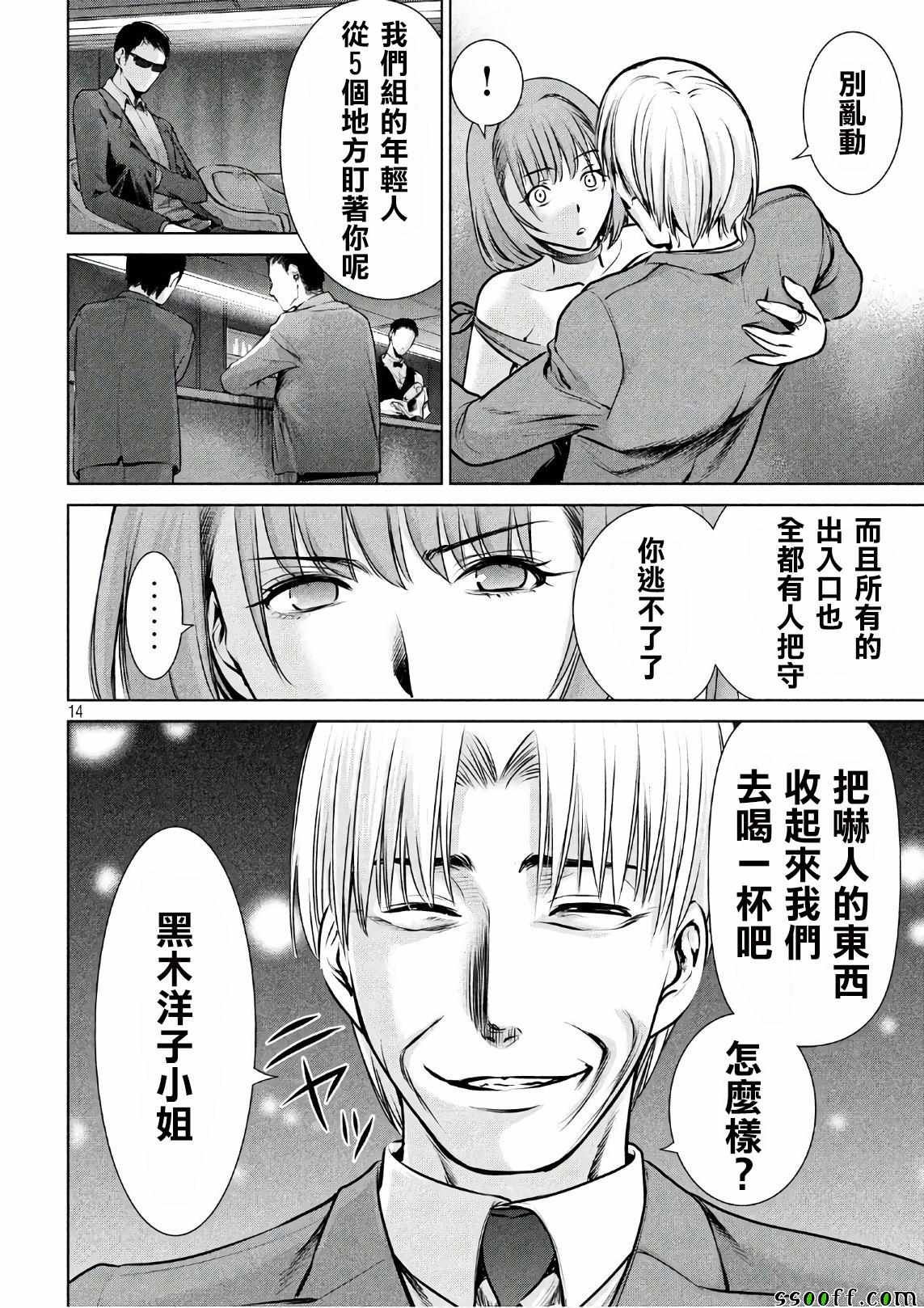 第14页