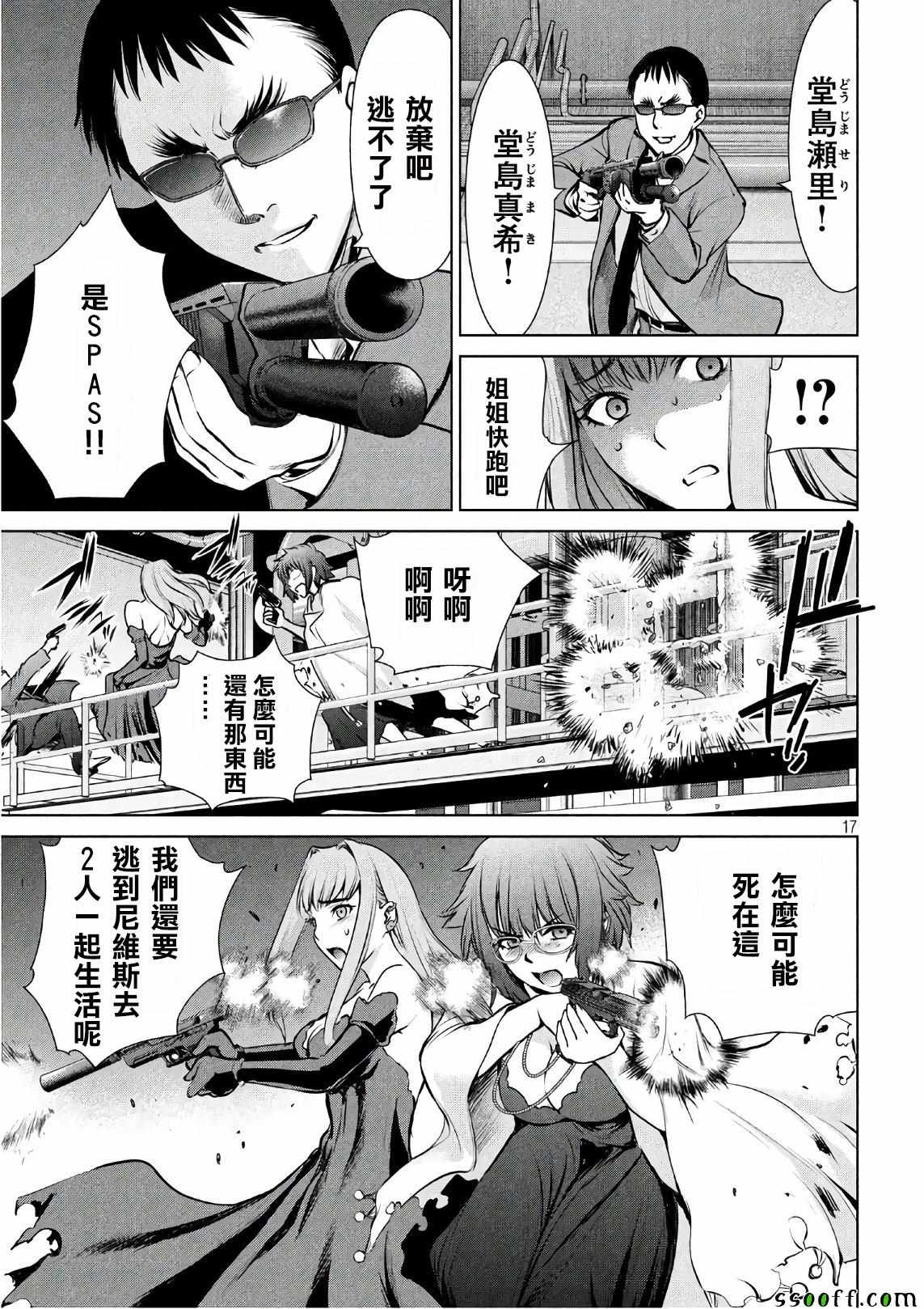 第17页