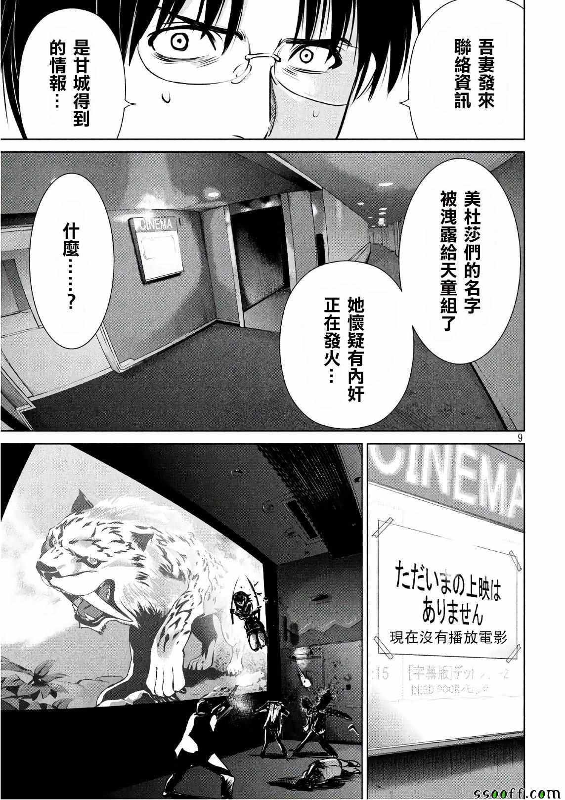 第9页