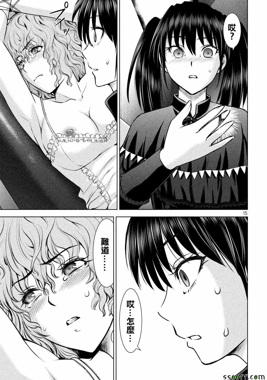第15页