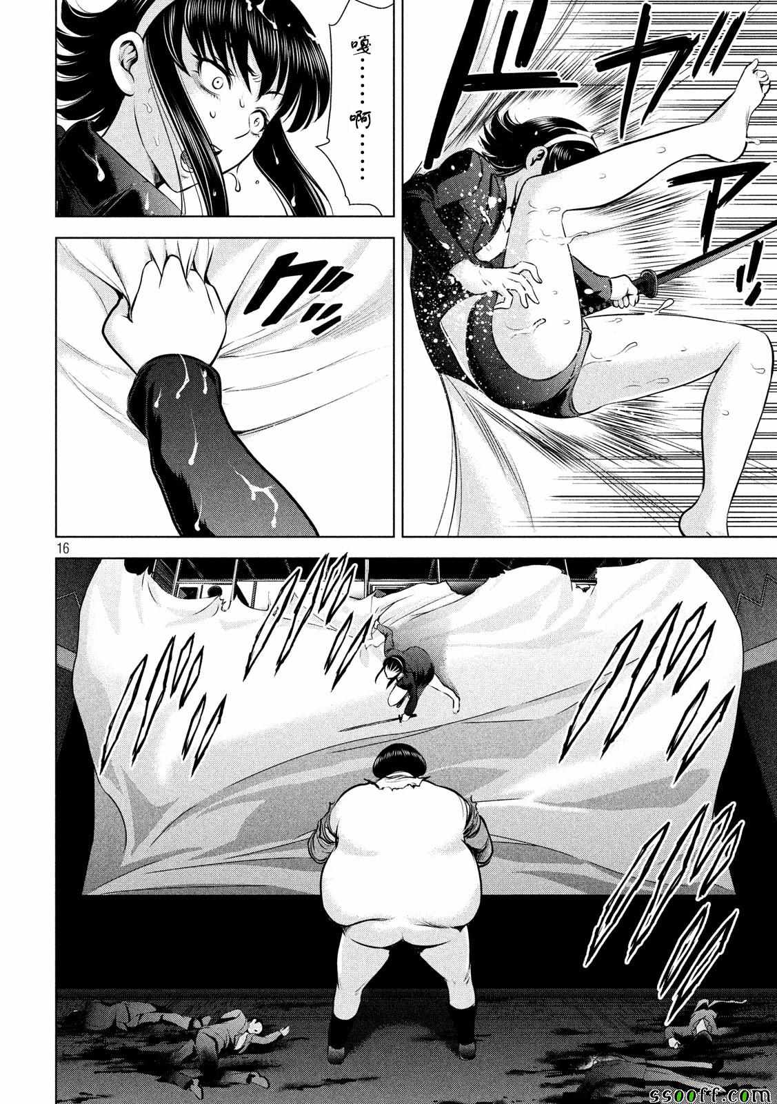 第16页