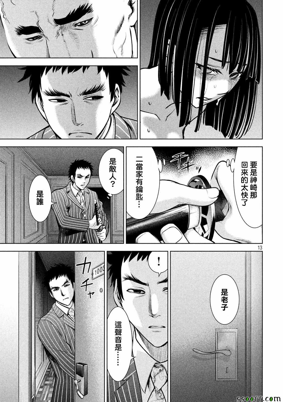 第13页