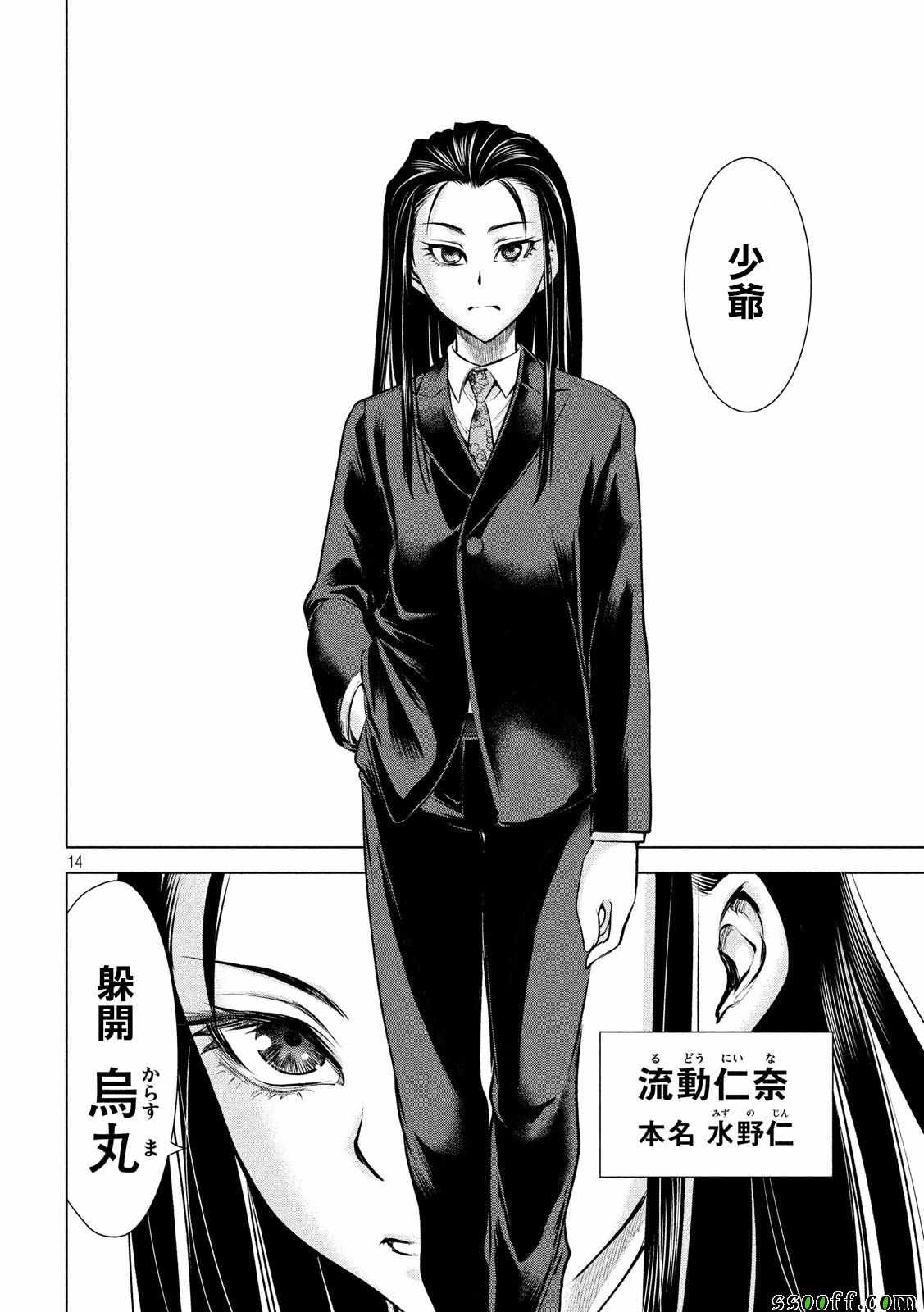 第14页