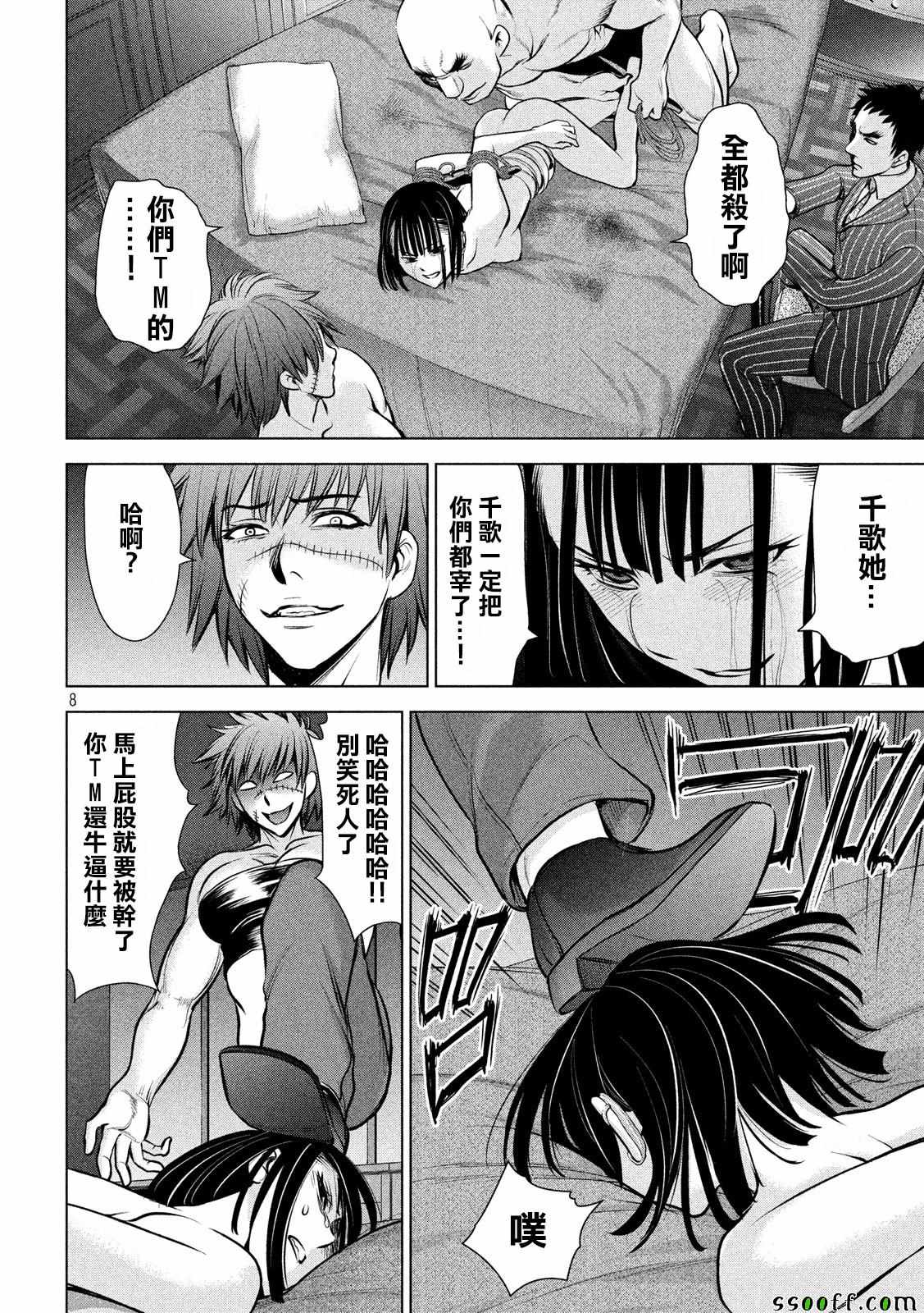 第8页
