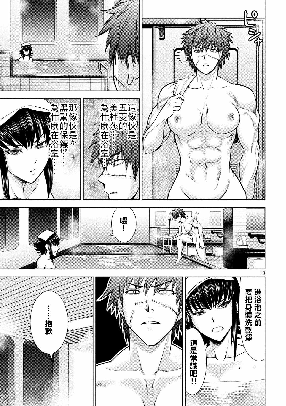 第13页