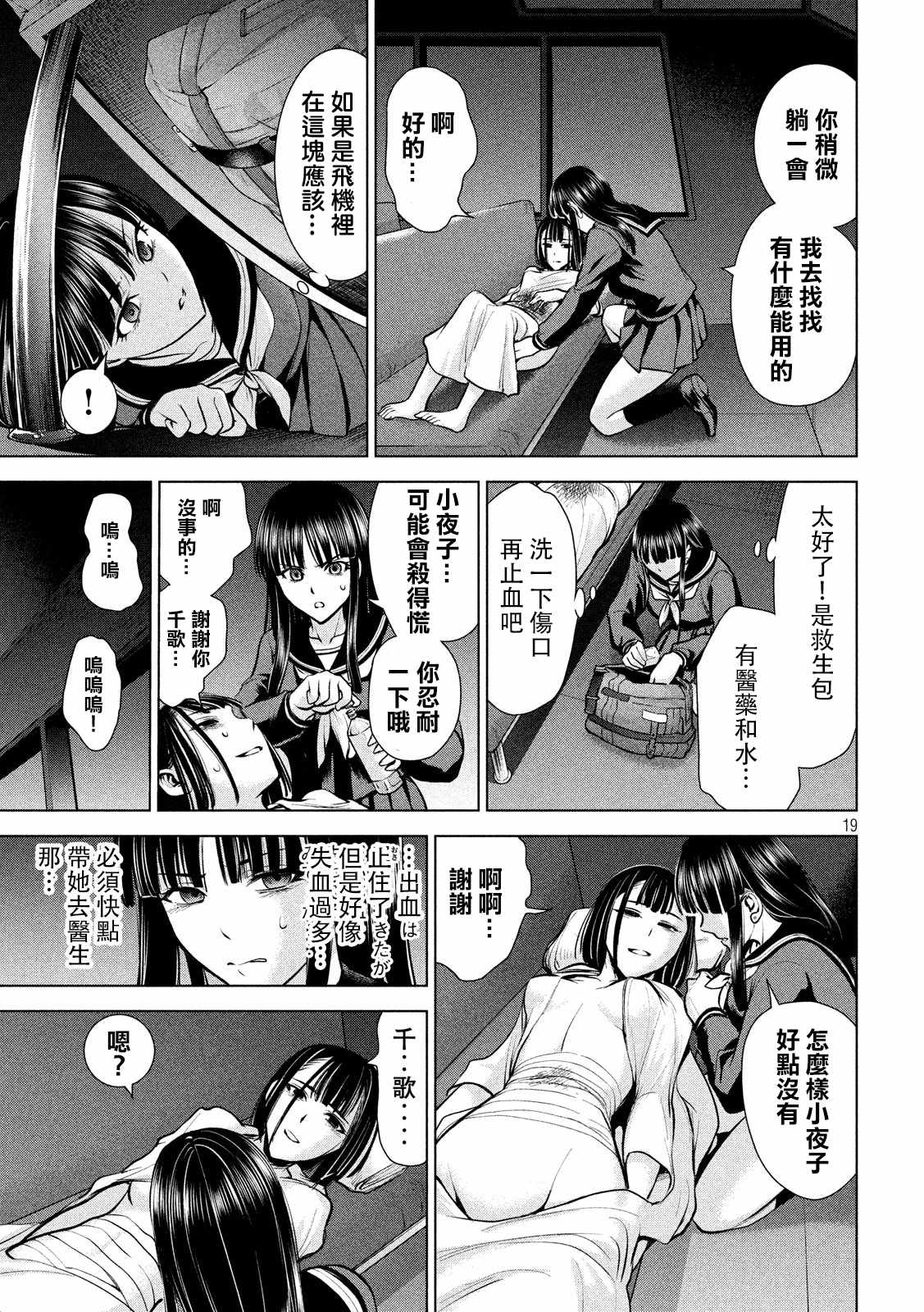 第19页