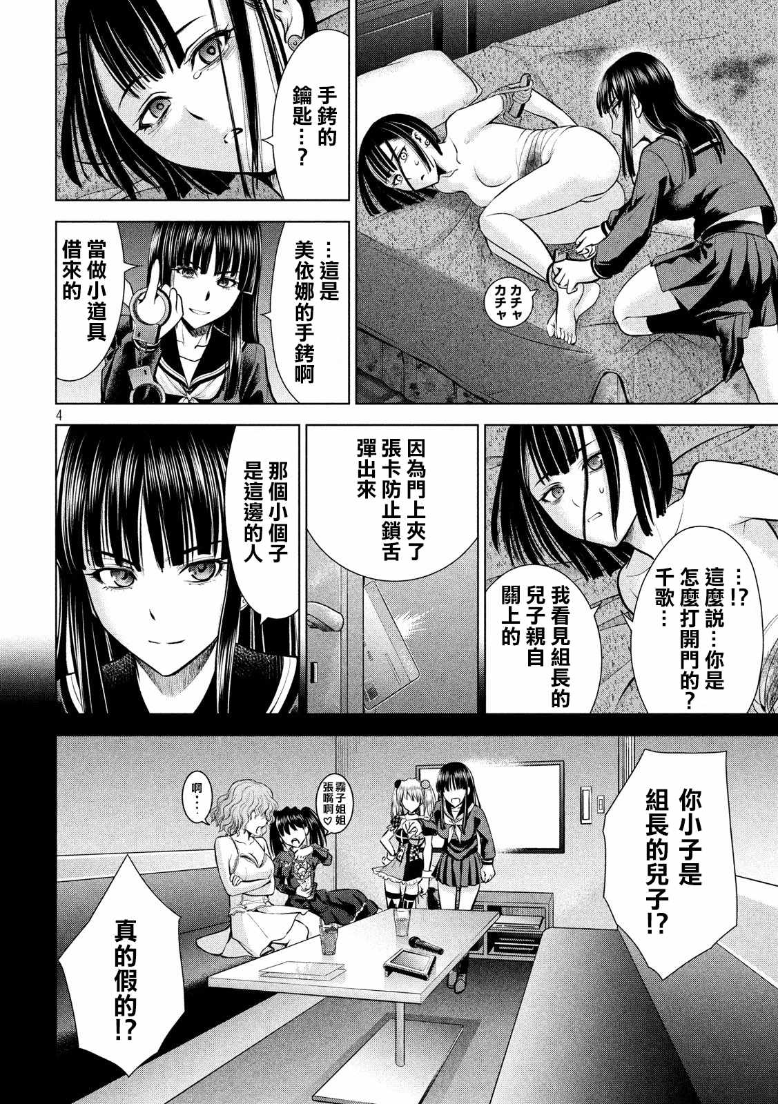 第4页