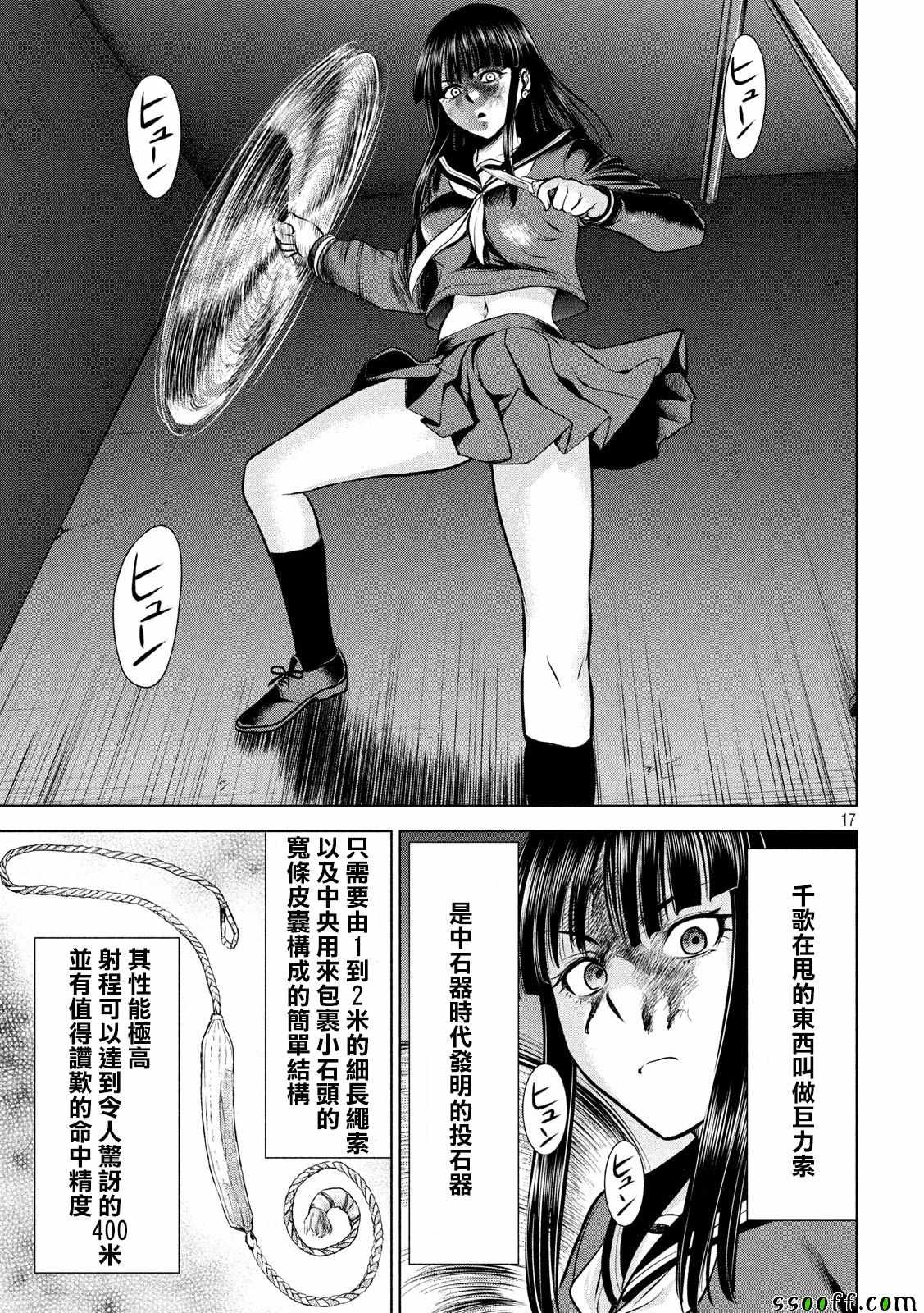 第17页