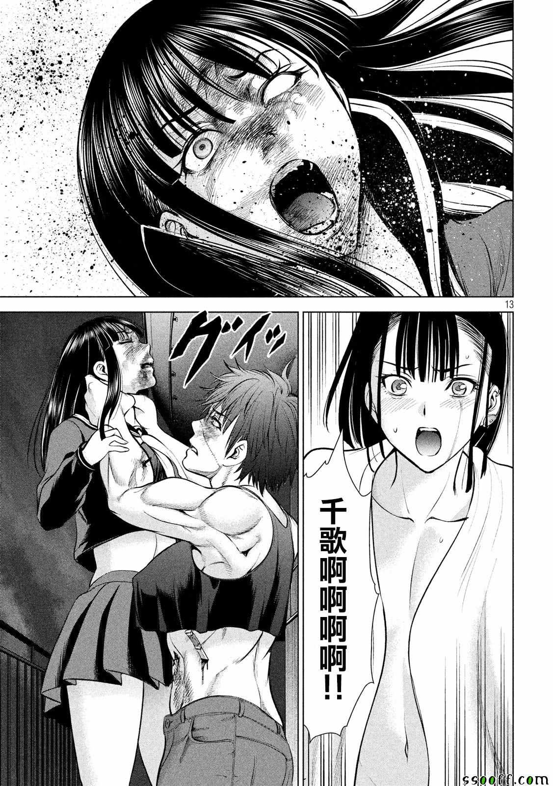 第13页