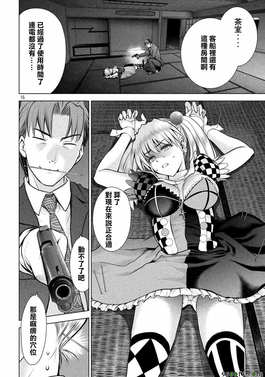 第16页
