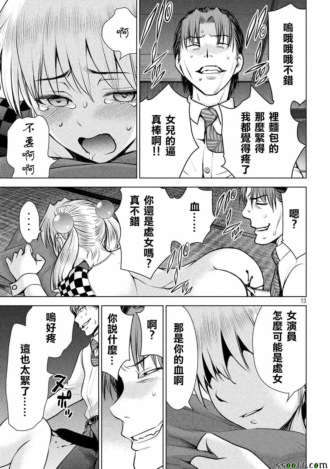 第13页