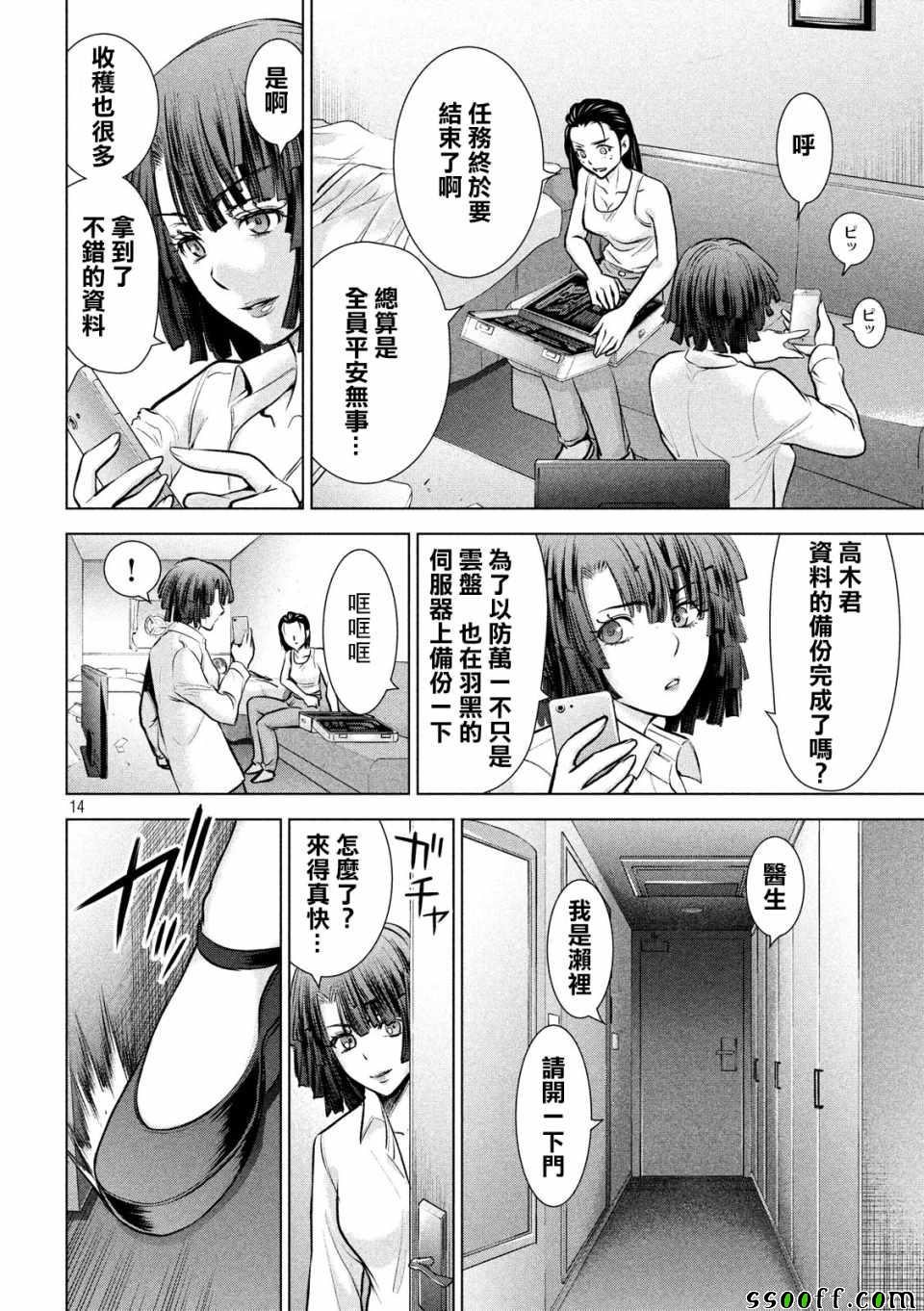 第14页