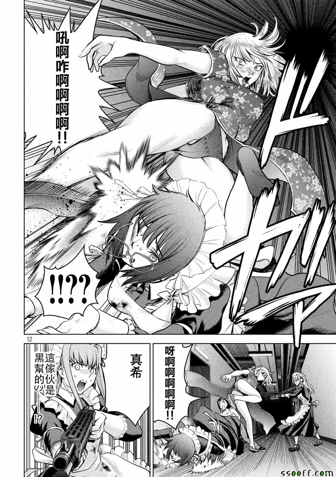 第12页