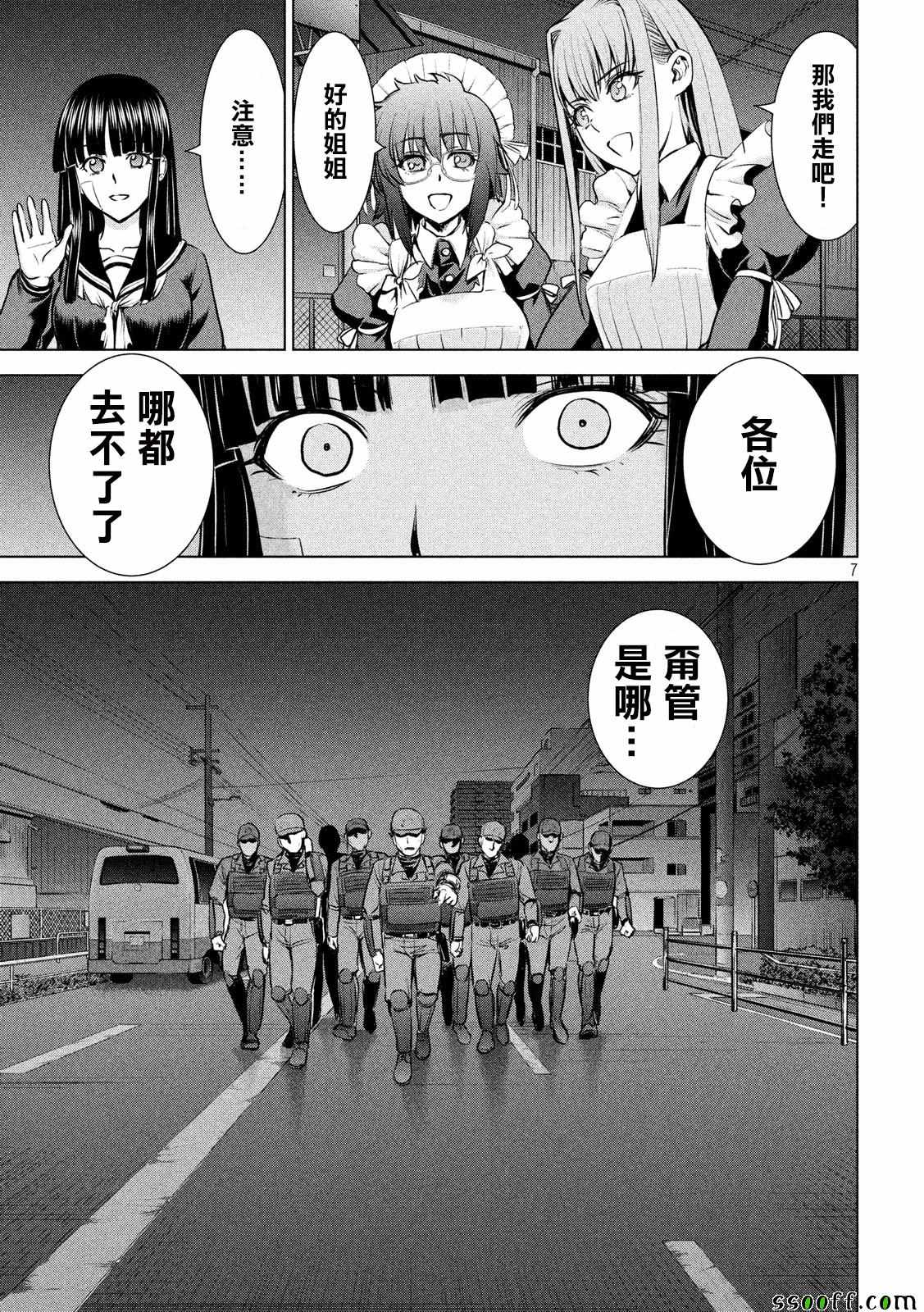 第7页