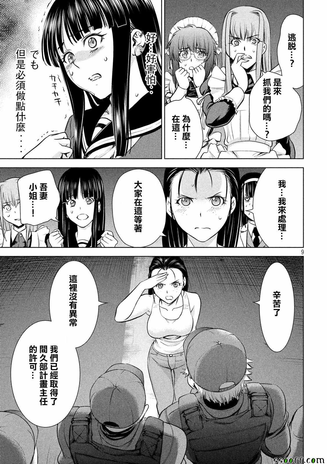 第9页