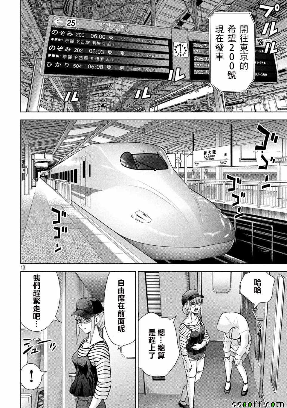 第13页