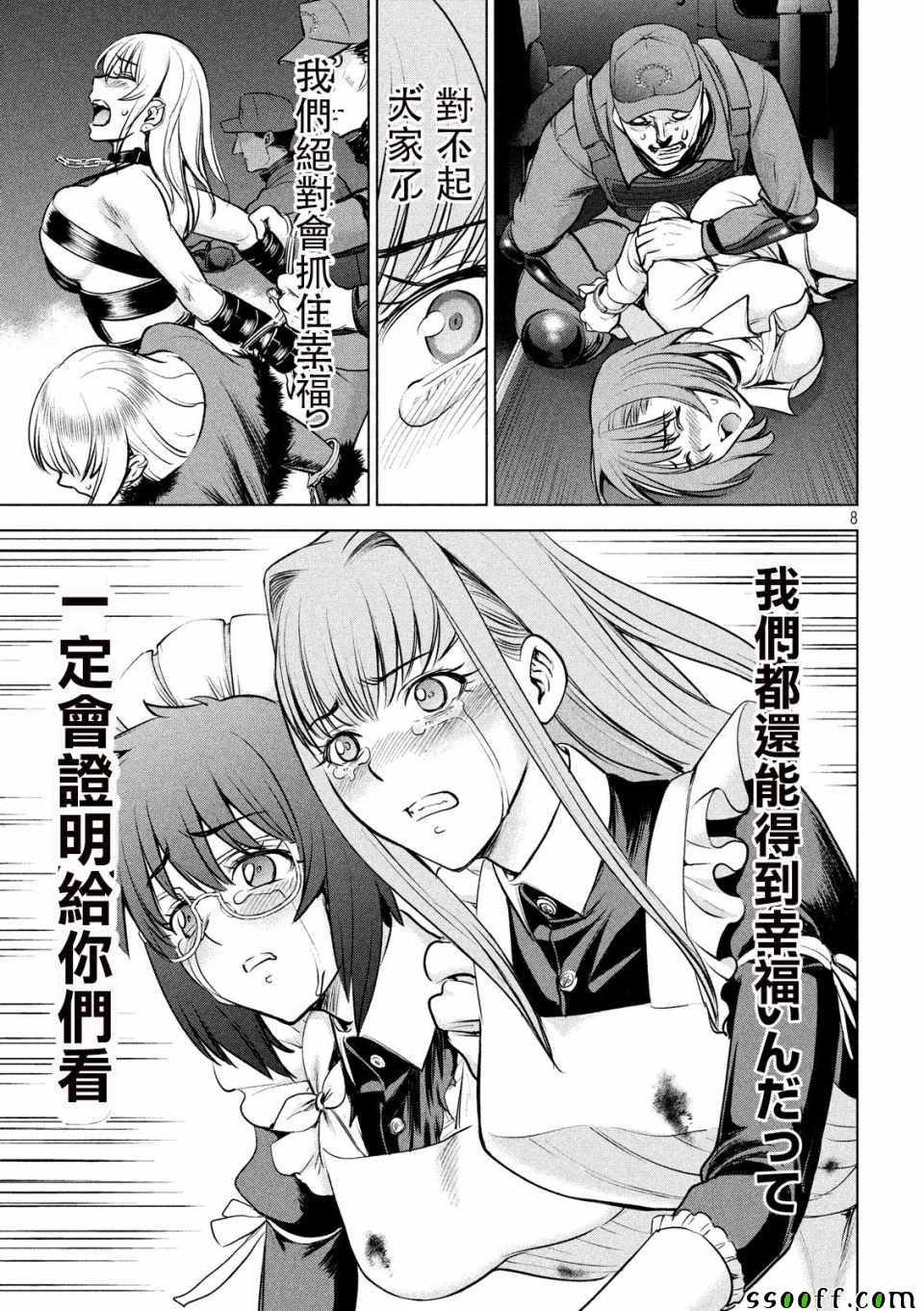 第8页