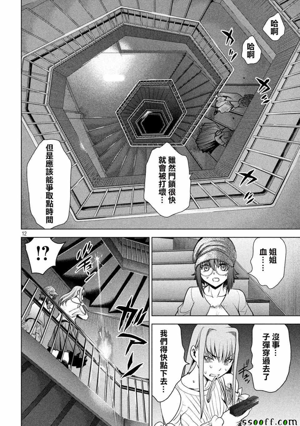 第12页