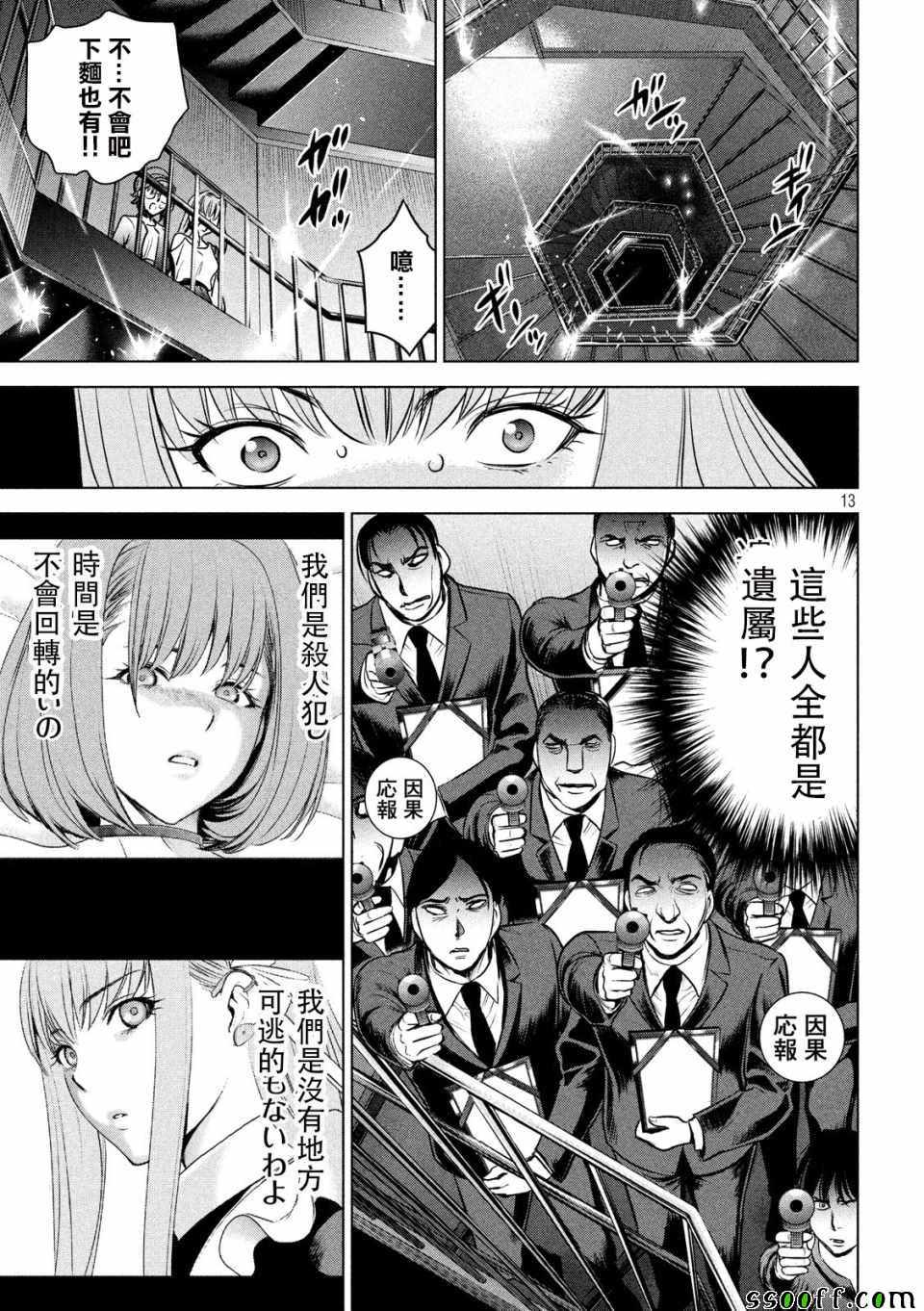 第13页