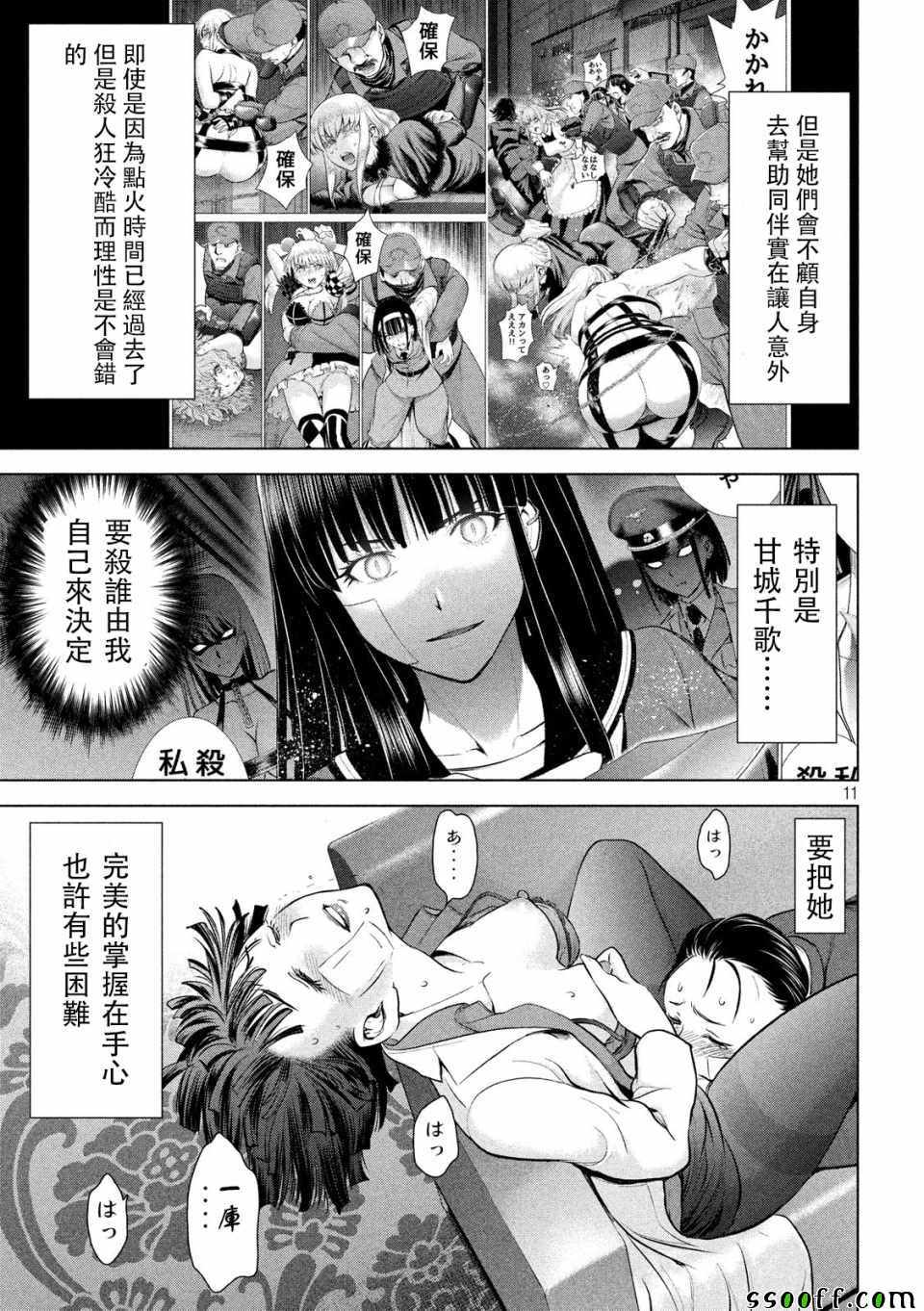 第11页