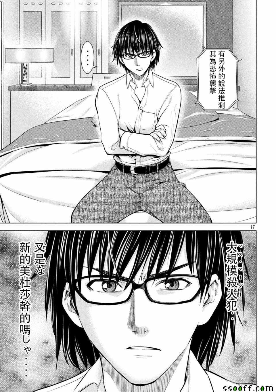第17页