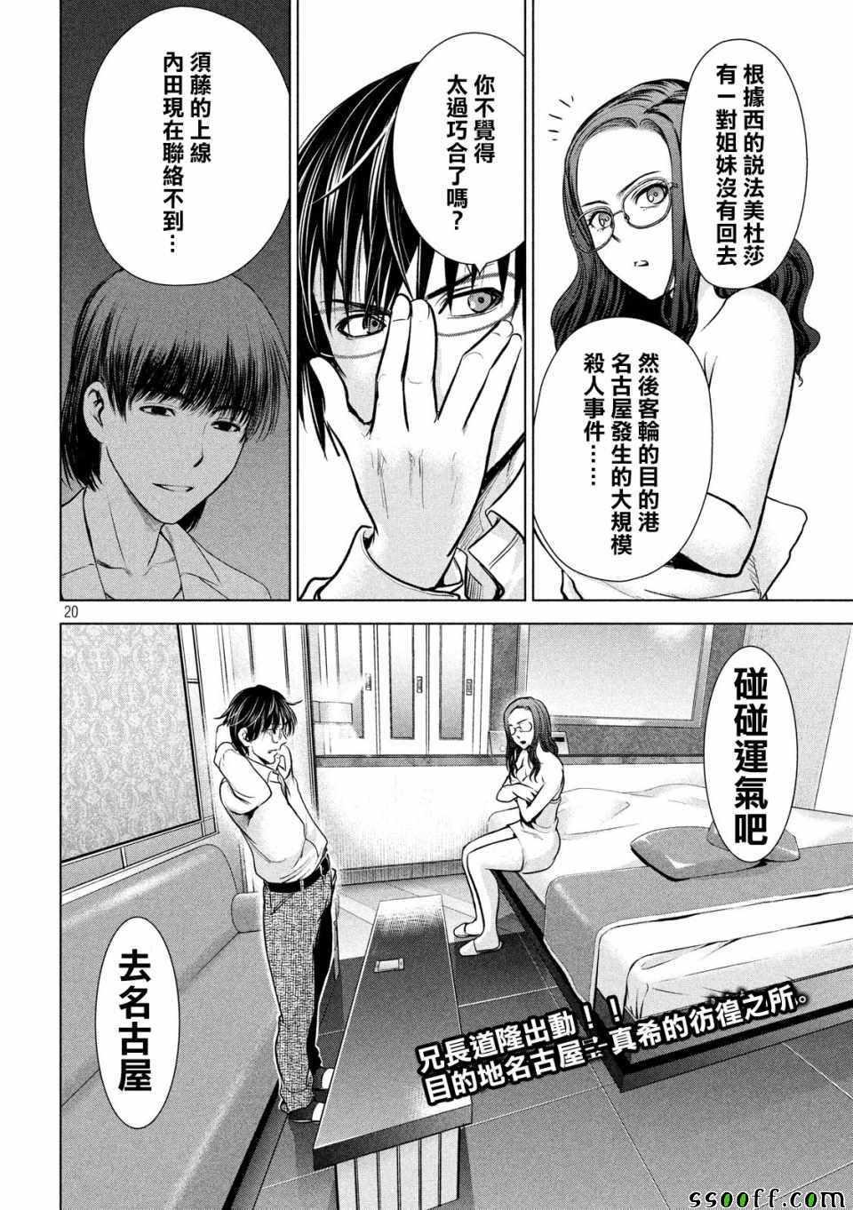 第20页